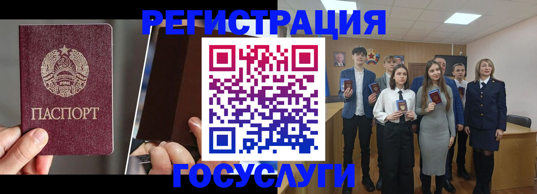 прописка в Усмани