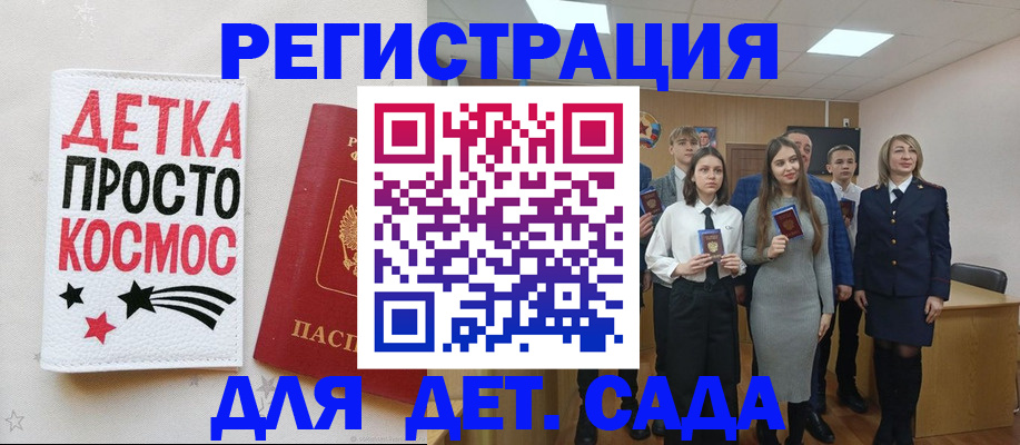 регистрация для школы в Усмани