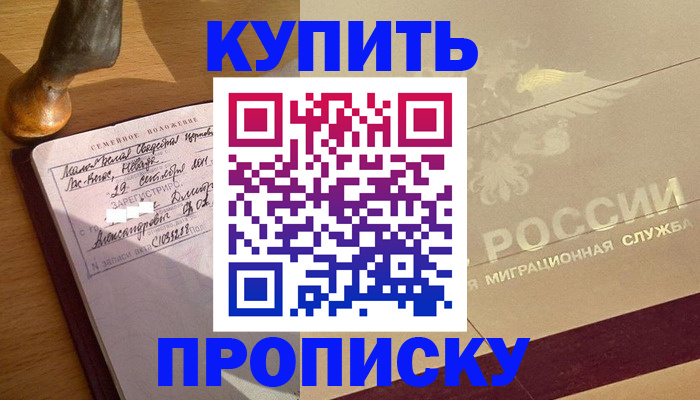 временная регистрация законно в Усмани
